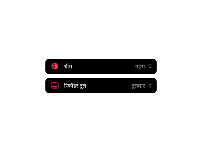 Gear और ऐप प्राथमिकताओं के लिए केंद्रीकृत सेटिंग्स पेज दिखाने वाला Frames फ़िल्म फ़ोटोग्राफ़ी ऐप