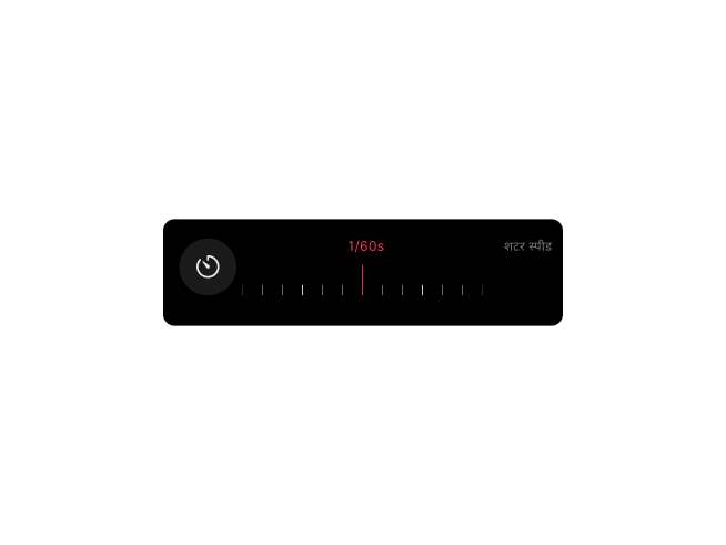 कस्टम shutter speed sequences और मानचित्र सुधार दिखाने वाला Frames फ़िल्म फ़ोटोग्राफ़ी ऐप