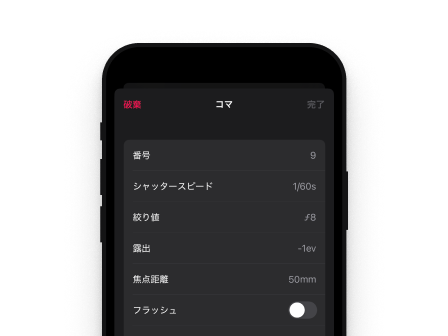 MacとiPhone向けFramesフィルム写真アプリ。フィルムロールの記録、メタデータ管理、アナログ写真のアーカイブに最適です。