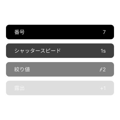 2. 撮影しながら各ショットを記録する