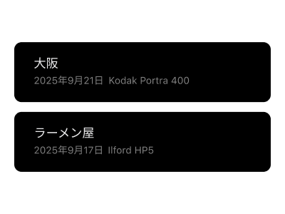 ロール名、キャプチャ日、フィルムストックの詳細を含む整理された撮影セッションを表示するフィルムロールアーカイブライブラリで、簡単な参照とレビューが可能。