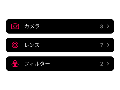 撮影ワークフローでフィルムカメラ、レンズ、フィルター、アクセサリーをカタログ化および整理するための写真機材管理インターフェース。