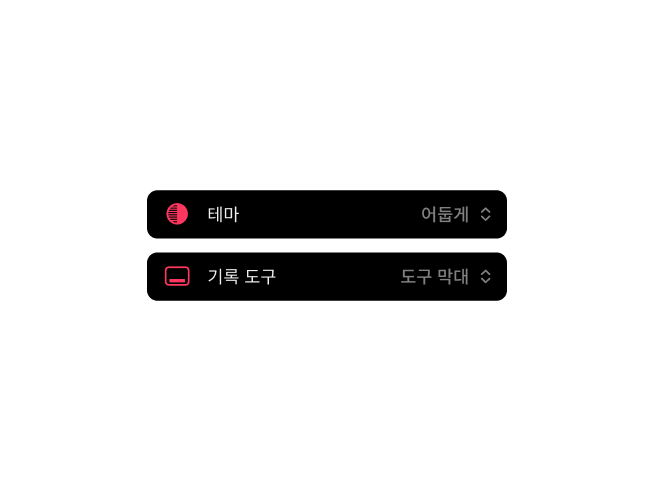 장비 및 앱 환경설정을 위한 통합 설정 페이지를 보여주는 Frames 필름 사진 앱
