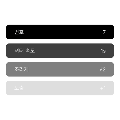2. 촬영하면서 각 샷 기록하기
