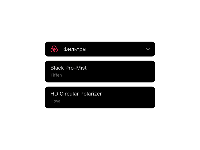 Приложение Frames для плёночной фотографии, показывающее поддержку записи фильтров UV, ND и CPL