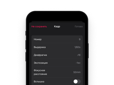 Frames – приложение для плёночной и аналоговой фотографии на Mac и iPhone для учёта плёнок, управления метаданными и архивирования снимков.