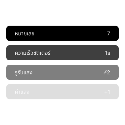 2. บันทึกทุกภาพระหว่างถ่าย