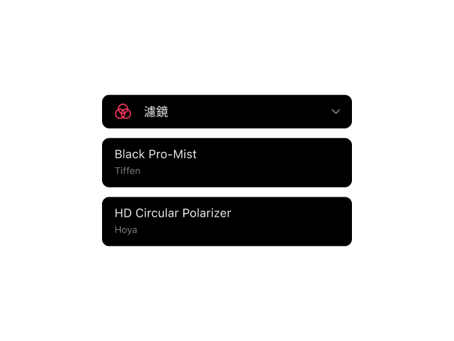 Frames 膠片攝影應用顯示 UV、ND 和 CPL 濾鏡的濾鏡記錄支援