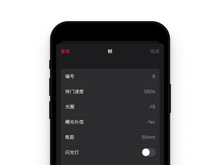 Frames 胶片摄影应用，适用于 Mac 和 iPhone，专为记录胶卷、管理元数据和归档胶片照片而设计。