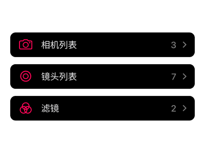 摄影设备管理界面，用于在您的拍摄工作流程中对胶片相机、镜头、滤镜和配件进行分类和整理。