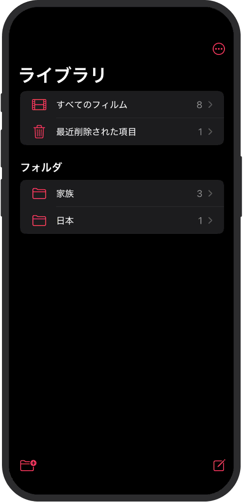 iOSアプリでフォルダ別に整理されたフィルム、名前と日付でソート