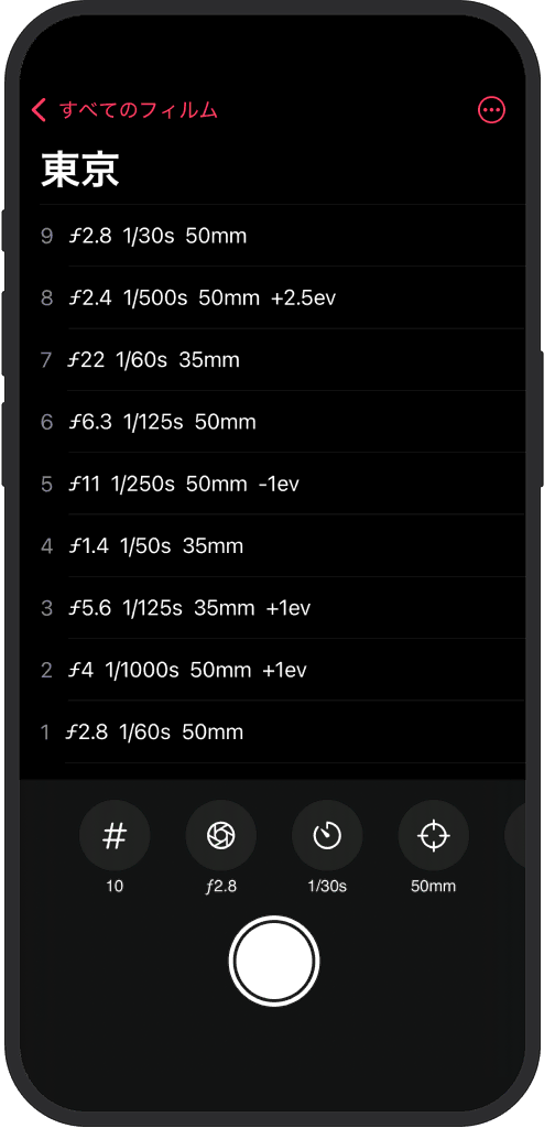 iOS画面に表示された詳細設定（カメラ、レンズ、フィルム）