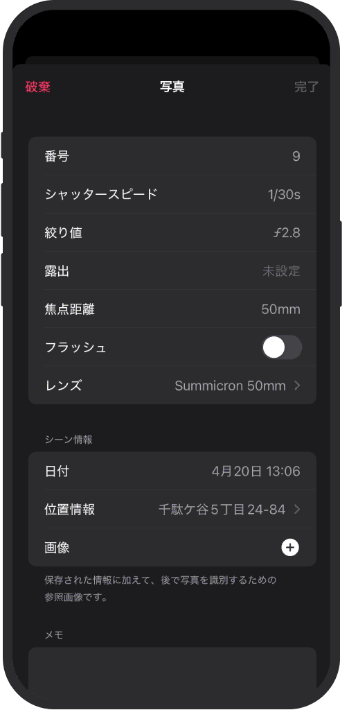 iOSアプリの設定ビュー（日付、メモ、地図付き）