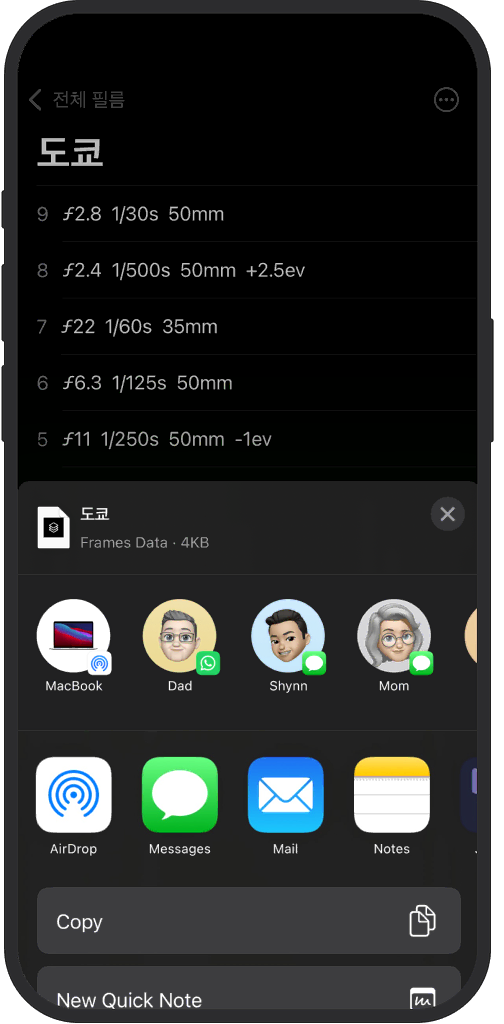 macOS용 .frames 파일 준비가 표시된 iOS 내보내기 화면