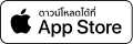ดาวน์โหลดสำหรับ iPhone