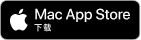Mac 版下载