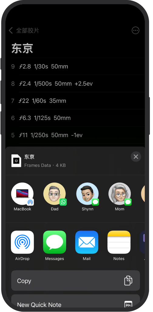iOS导出界面显示准备就绪的.frames文件